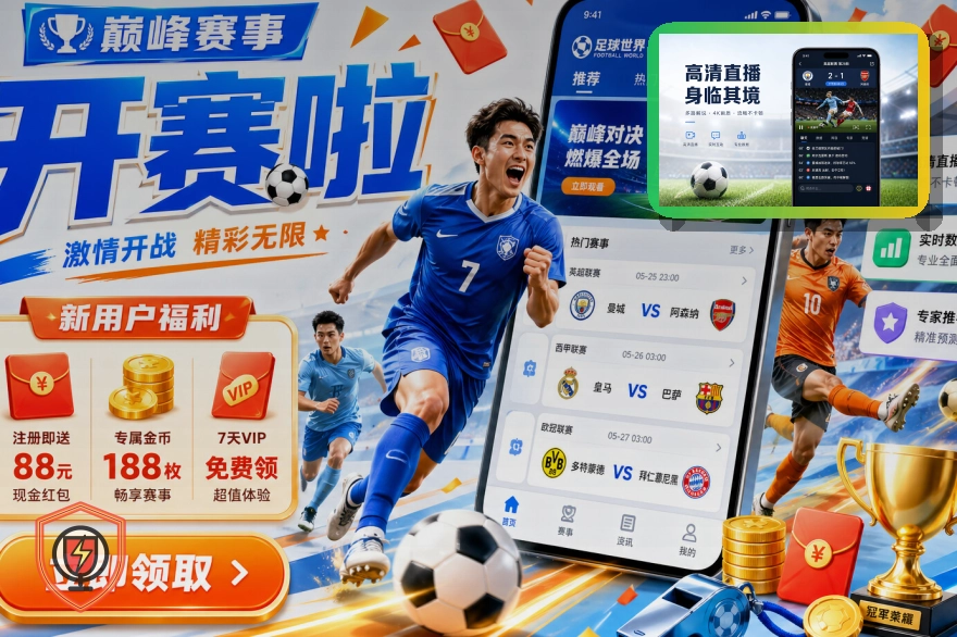 B体育网页端访问页面展示